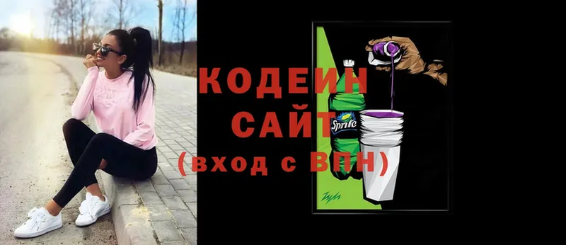 Кодеин напиток Lean (лин)  Бутурлиновка 