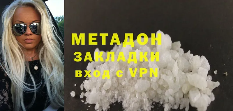 МЕТАДОН methadone  мега как зайти  Бутурлиновка 